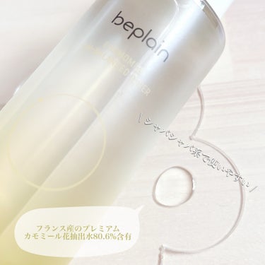 beplain カモミール弱酸性トナーのクチコミ「#PR #beplain 

昨年プレキャンでbeplain様〔 @beplain_jp 〕に.....」（2枚目）