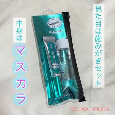 ホリカホリカ ラッシュコレクティングマスカラ/HOLIKA HOLIKA/マスカラを使ったクチコミ（1枚目）