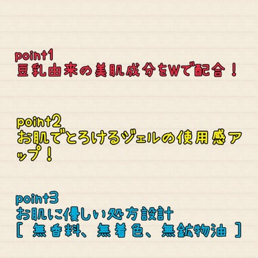 とろんと濃ジェル エンリッチ NC /なめらか本舗/オールインワン化粧品を使ったクチコミ（3枚目）