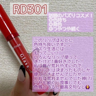 グロッシールージュティント RD301/ETUDE/リップグロスを使ったクチコミ（2枚目）