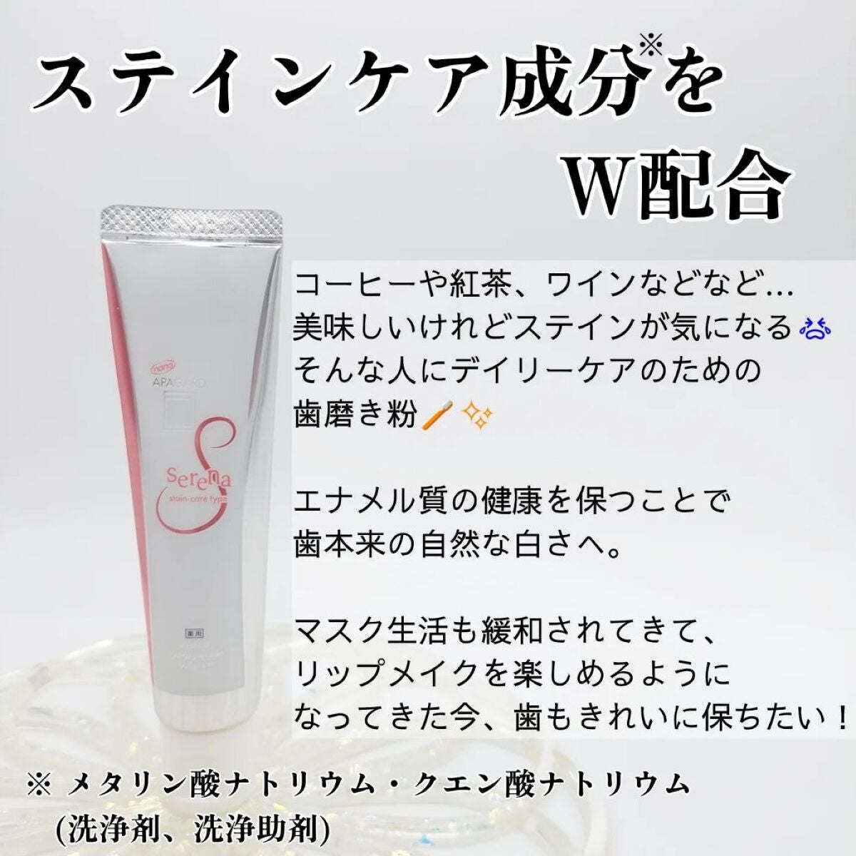 アパガードセレナ/アパガード/歯磨き粉を使ったクチコミ(2枚目)