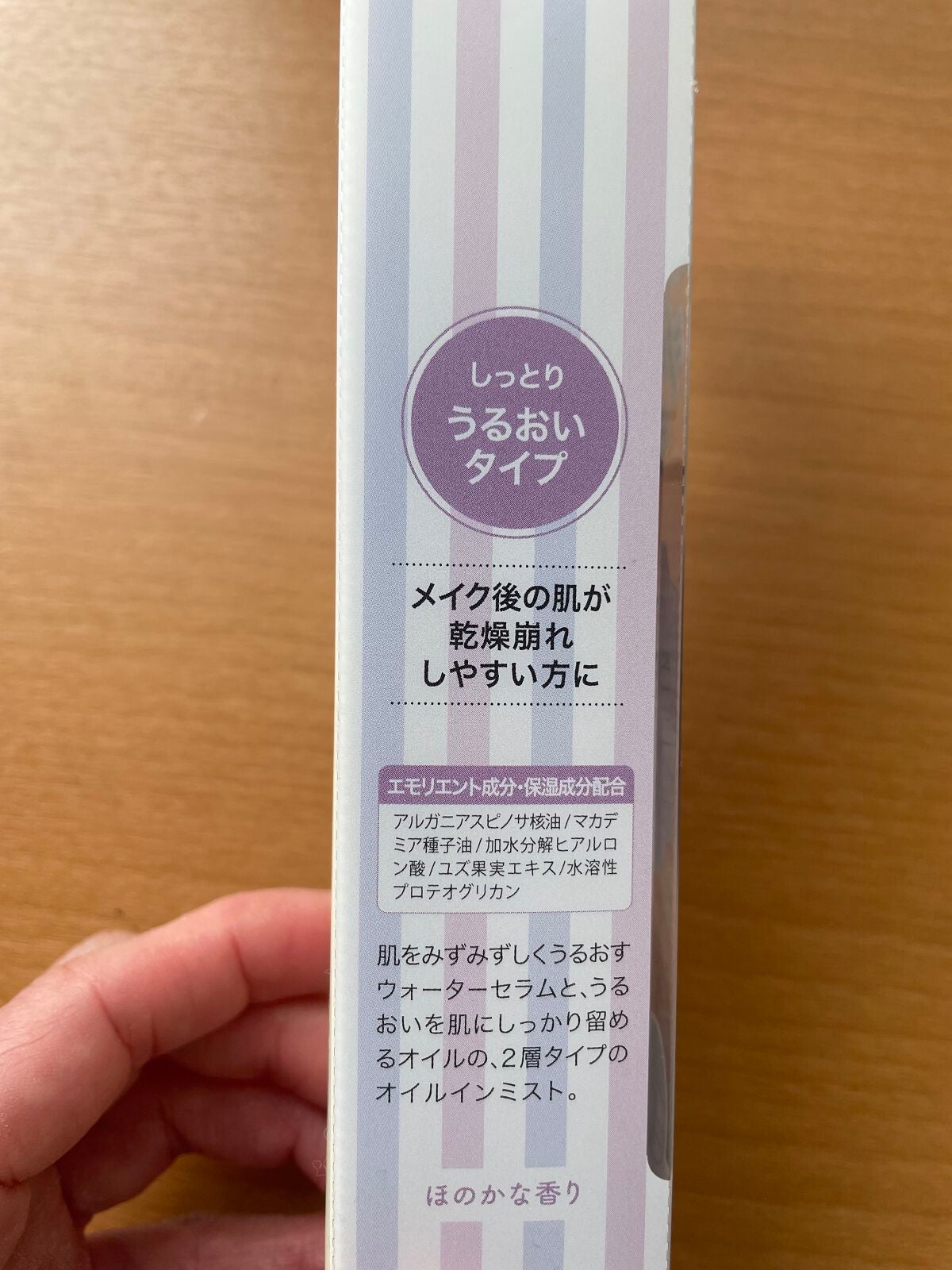 アヴァンセ シェイクミスト しっとり/アヴァンセ/ミスト状化粧水を使ったクチコミ(3枚目)