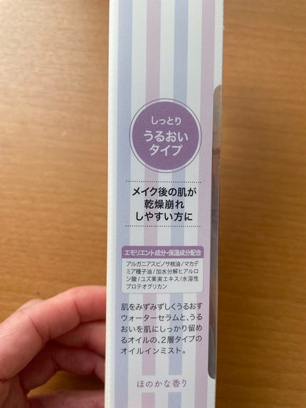 アヴァンセ シェイクミスト しっとり/アヴァンセ/ミスト状化粧水を使ったクチコミ(3枚目)