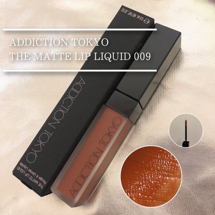 アディクション ザ マット リップ リキッド 009 Peruvian Brown/ADDICTION/口紅を使ったクチコミ(1枚目)