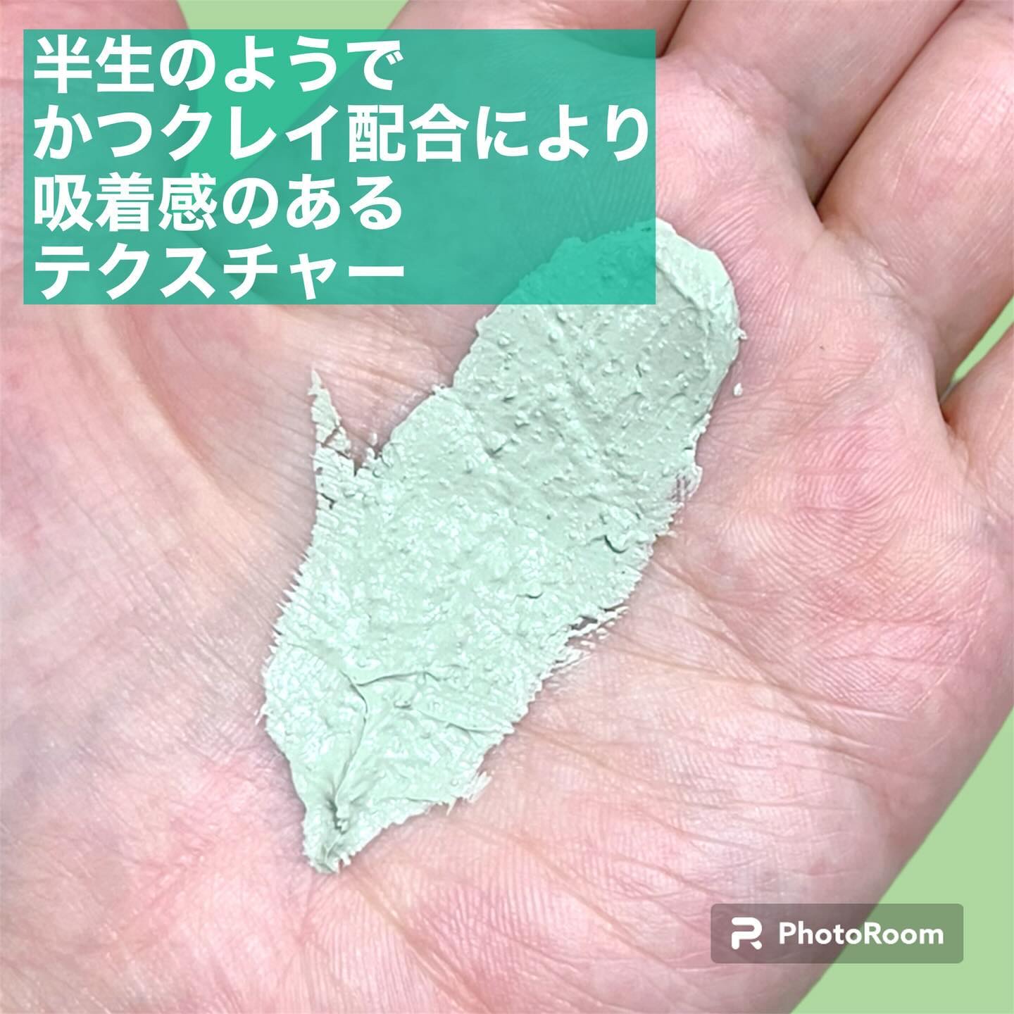 グリーントマトクレイマスククレンザー/FULLY/洗い流すパック・マスクを使ったクチコミ（2枚目）