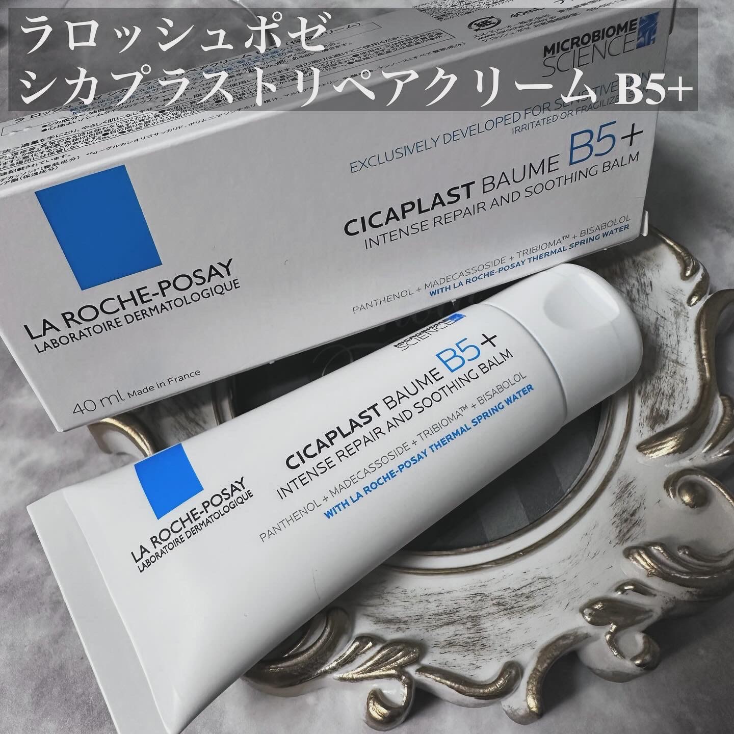 シカプラスト リペアクリーム B5+	/ラ ロッシュ ポゼ/フェイスクリームを使ったクチコミ（1枚目）