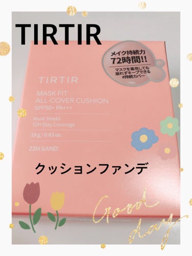 やっとゲット！！！
TIRTIRのクッションファンデ！
LDKビューティで紹介されてて気になってたやつ！🥺

最近はトーンアップの下地とお粉だけの生活だったからなかなかファンデーション買う気にならなかっ