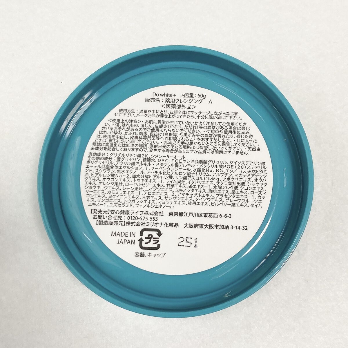 Do White＋/Do white+/クレンジングジェルを使ったクチコミ（3枚目）