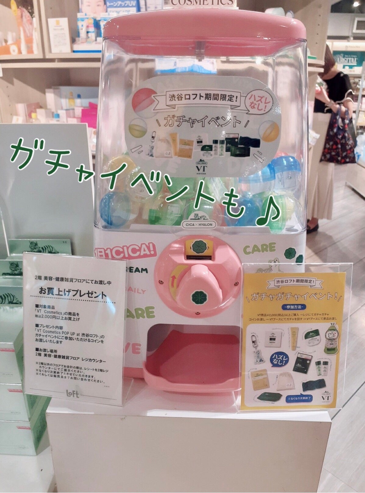 Maki@フォロバ on LIPS 「27日に渋谷ロフトにて開催中のVTCosmeticsのポップア..」(7枚目)