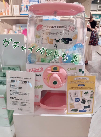 Maki@フォロバ on LIPS 「27日に渋谷ロフトにて開催中のVTCosmeticsのポップア..」(7枚目)