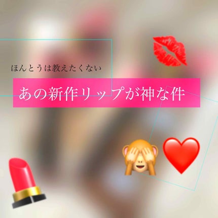 オールインワンルージュ/リトルレディ リュクス/リップグロスを使ったクチコミ(1枚目)