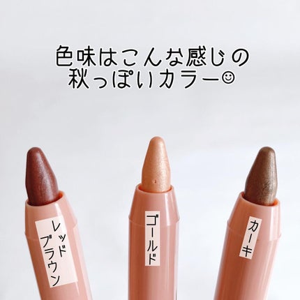 TSE スティックアイシャドウ/セリア/スティックアイシャドウを使ったクチコミ(4枚目)