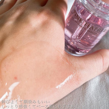 ピンクティーツリーシナジーセラム/APLIN/美容液を使ったクチコミ(5枚目)