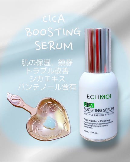 ダイヤリフト3000ショット/ECLIMOI/フェイスクリームを使ったクチコミ(4枚目)