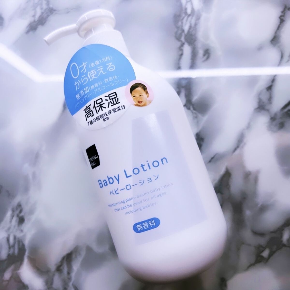 matsukiyo Baby Made　ベビーローションのクチコミ「                              ♥𓐍‪𓈒𓇬𓂂𓈒⸜ 👶🏻  ⸝𓈒𓂂𓇬.....」（1枚目）