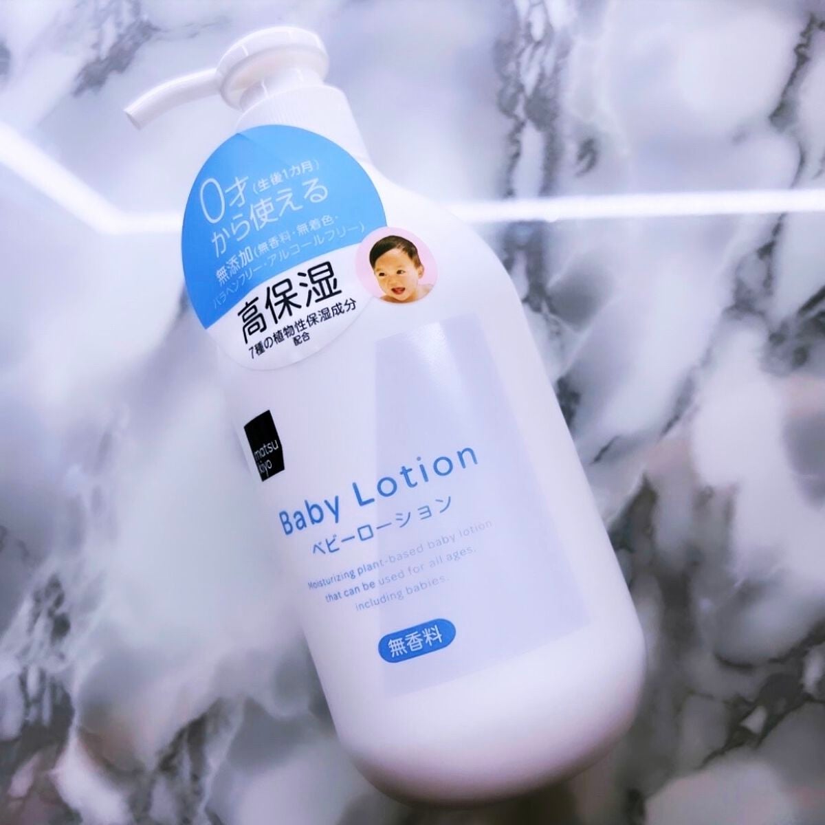 Baby Made ベビーローション/matsukiyo/乳液を使ったクチコミ(1枚目)