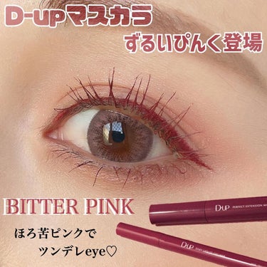 non on LIPS 「@dupbeauty1/24日に一部店舗で発売される新色【ルビ..」（1枚目）