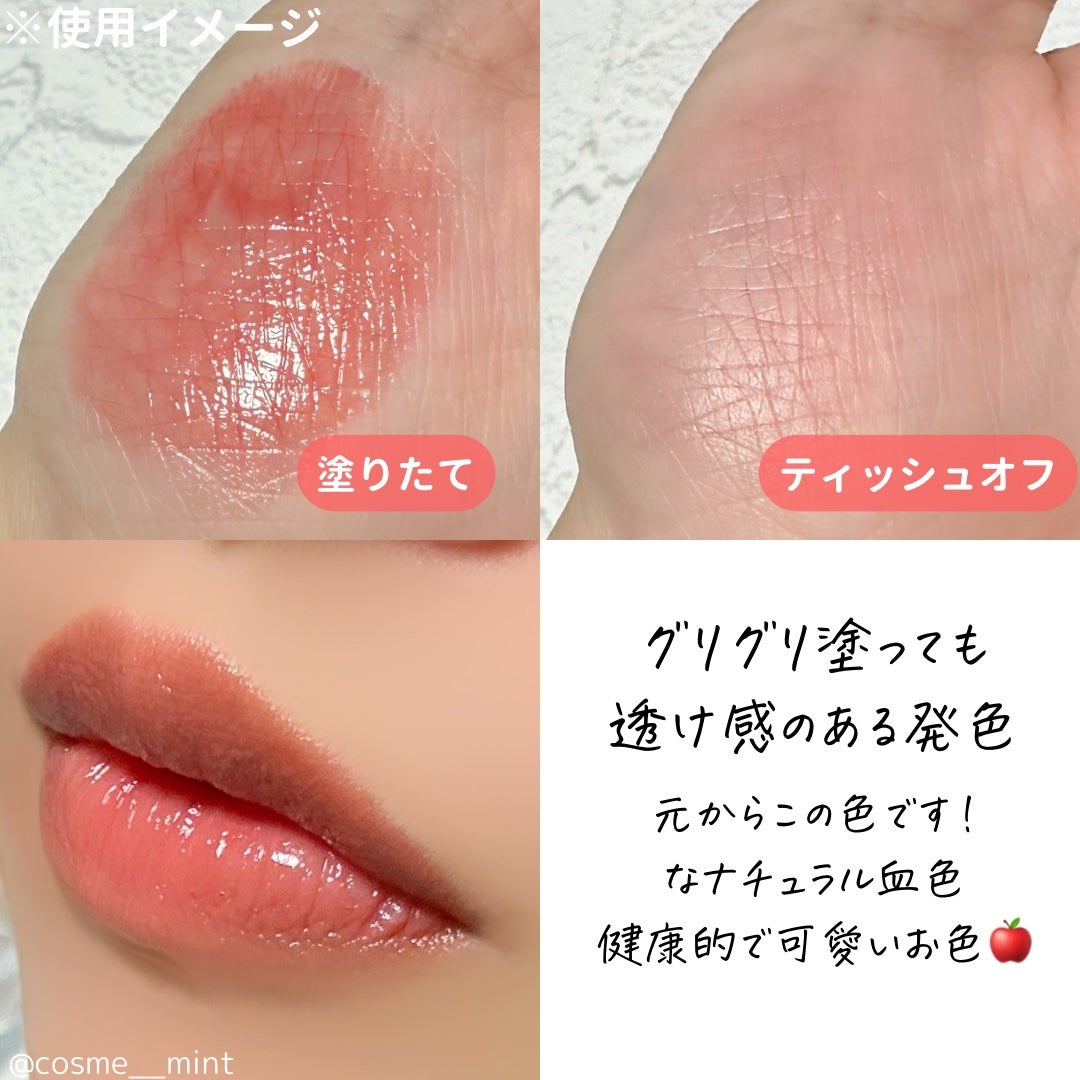 シアーティンテッドスティック/rom&nd/口紅を使ったクチコミ(3枚目)