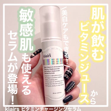 フレッシュリージュースドビタミンチャージングセラム(30ml)/Klairs/美容液を使ったクチコミ（1枚目）