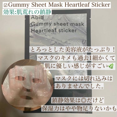 Crème coating mask/Abib /シートマスク・パックを使ったクチコミ（2枚目）