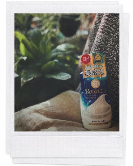 バウンシア ボディソープ ホワイトソープの香り/Bouncia/ボディソープを使ったクチコミ(2枚目)