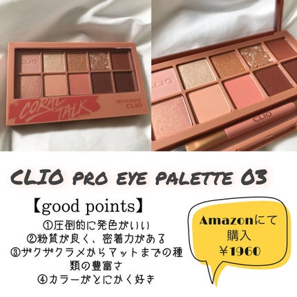 ラブミー シャドウパレット ラブデイズ/the SAEM/アイシャドウパレットを使ったクチコミ(2枚目)