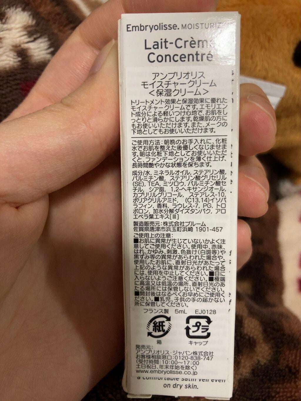 アンブリオリス モイスチャークリーム/アンブリオリス/フェイスクリームを使ったクチコミ(2枚目)