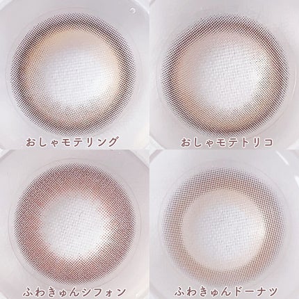 超モテコンウルトラワンデー/モテコン/ワンデー(1DAY)カラコンを使ったクチコミ(4枚目)