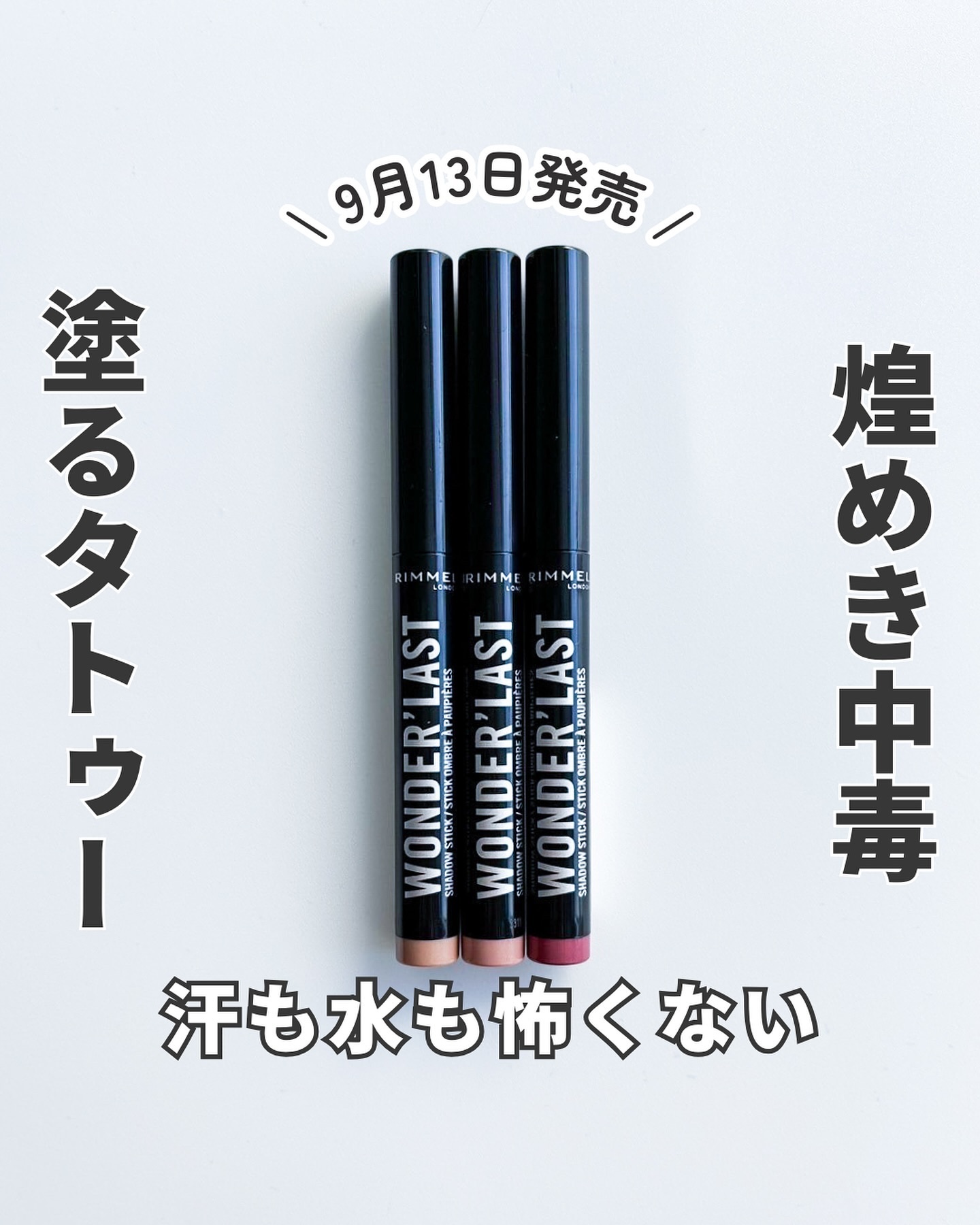 ワンダー ラスト アイシャドウ スティック 004 ソフトバブルズ/リンメル ロンドン/スティックアイシャドウを使ったクチコミ（1枚目）