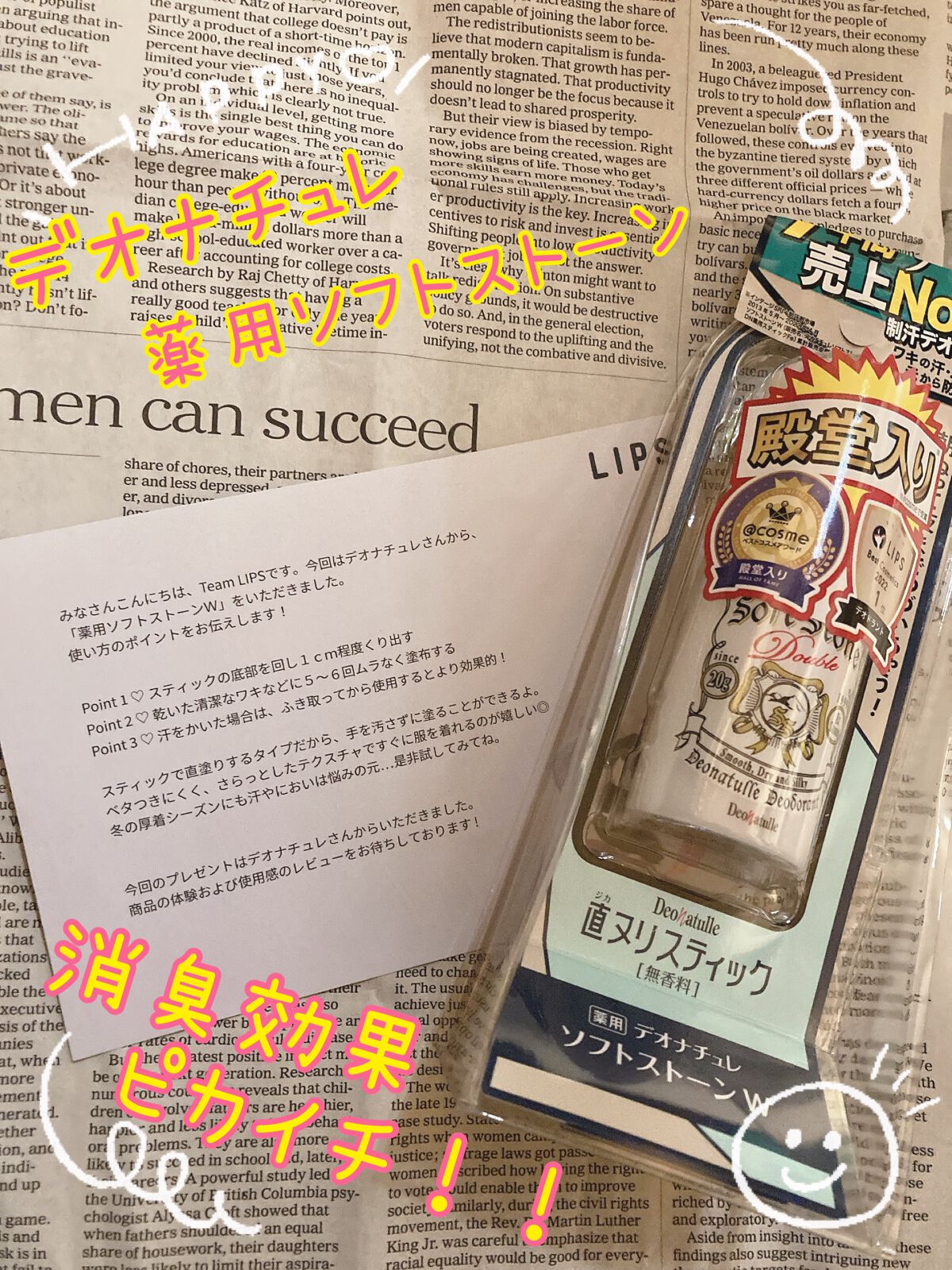 薬用ソフトストーンW/デオナチュレ/デオドラント・制汗剤を使ったクチコミ(1枚目)