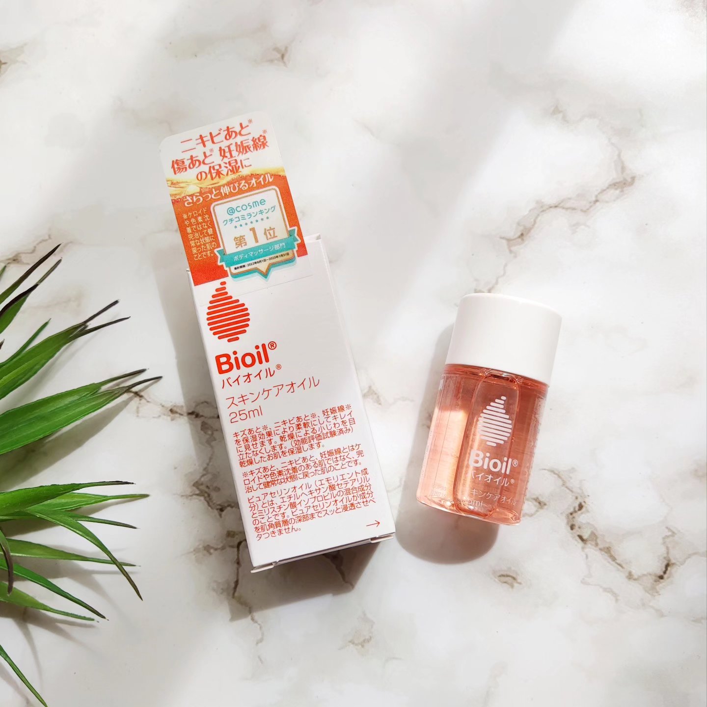 バイオイル/バイオイル/フェイスオイルを使ったクチコミ（1枚目）