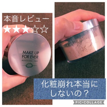 ウルトラ HD セッティングパウダー/MAKE UP FOR EVER/ルースパウダーを使ったクチコミ（1枚目）