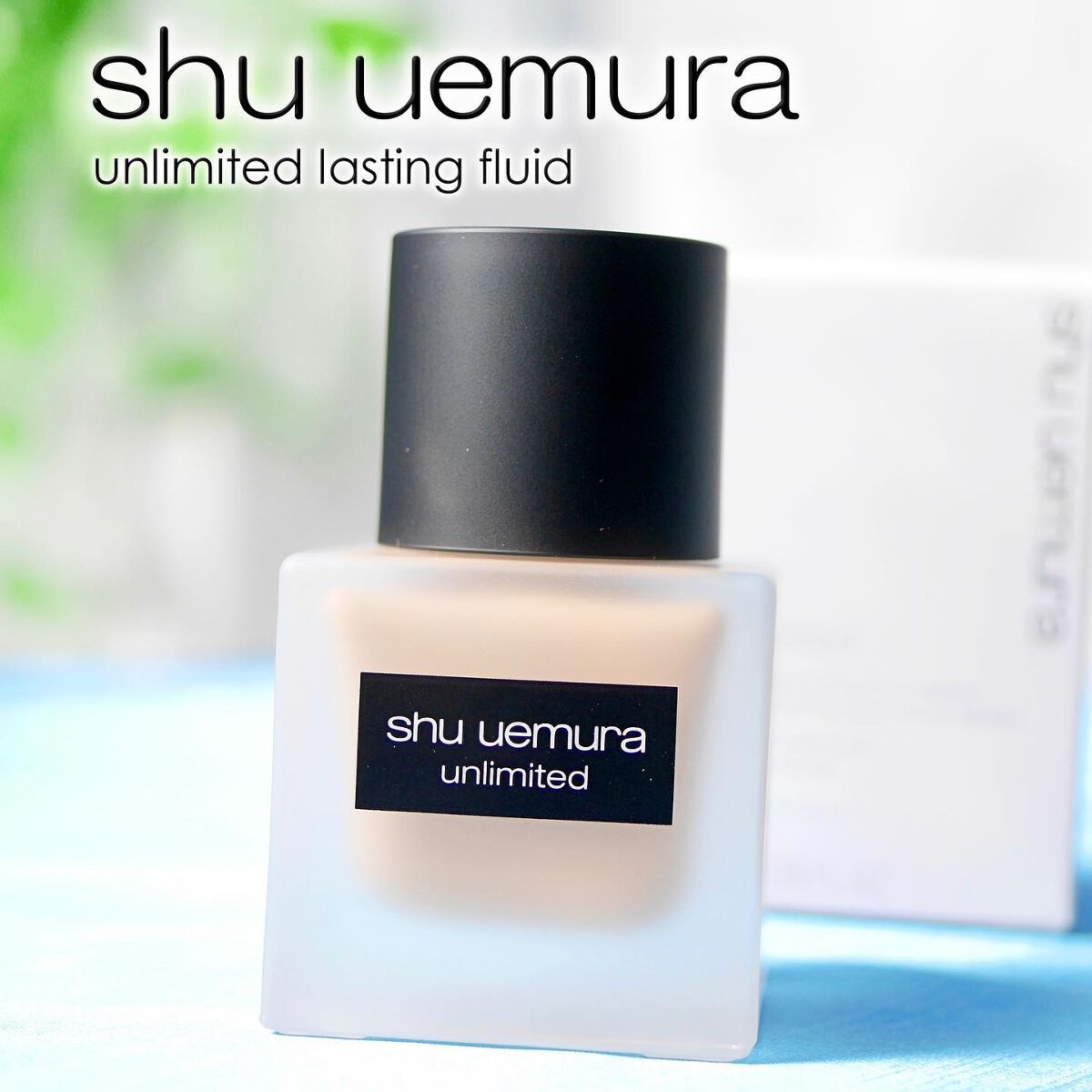 （旧）アンリミテッド ラスティング フルイド/shu uemura/リキッドファンデーションを使ったクチコミ（1枚目）