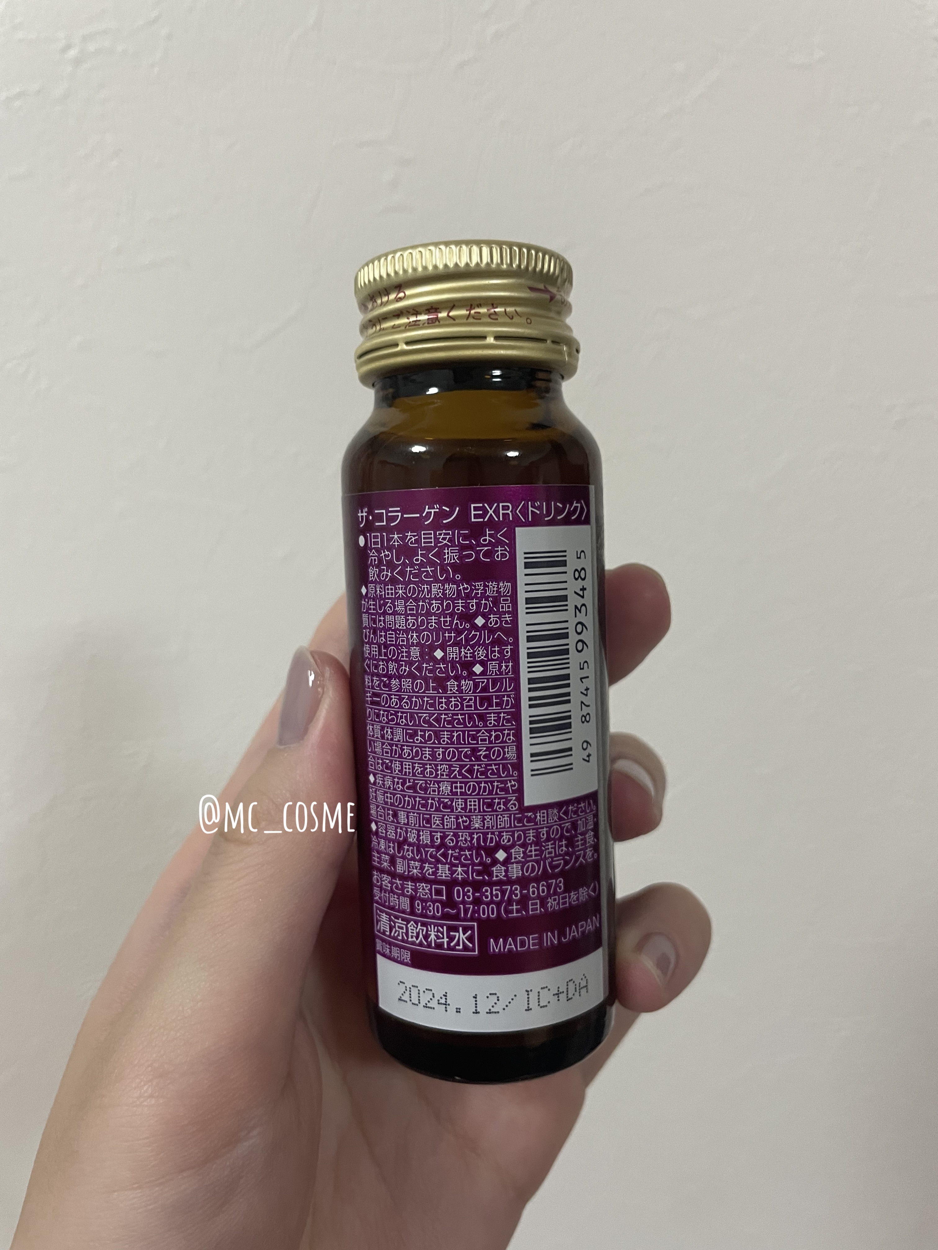ザ・コラーゲン EXR ＜ドリンク＞/ザ・コラーゲン/美容ドリンクを使ったクチコミ（2枚目）