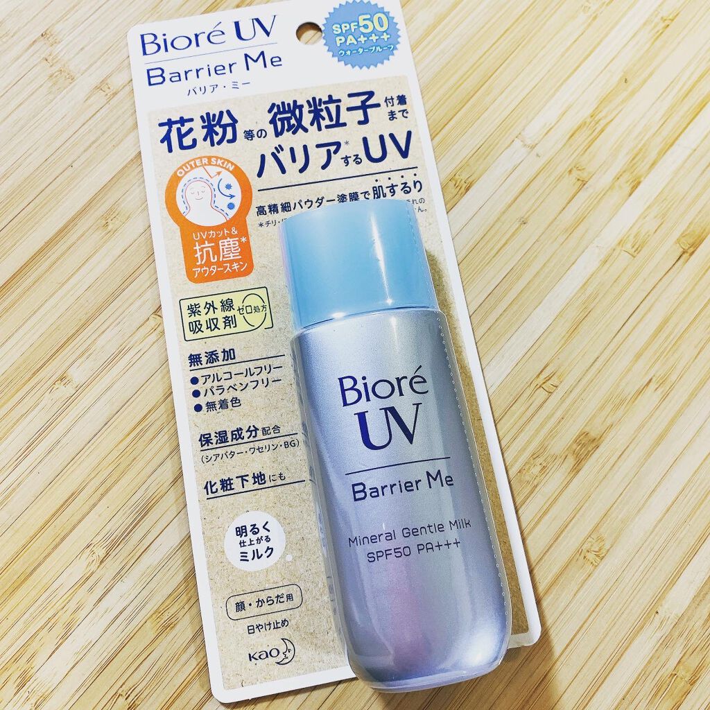 ビオレUV バリア・ミー ミネラルジェントルミルク/ビオレ/日焼け止めミルクを使ったクチコミ(1枚目)