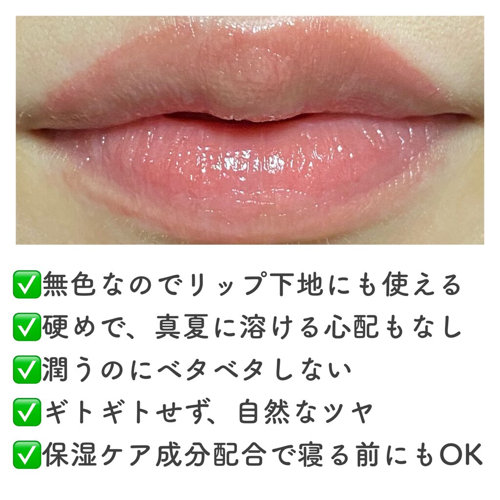 春江花月 保湿リップクリーム/CATKIN/リップケアを使ったクチコミ(5枚目)