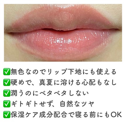 春江花月 保湿リップクリーム/CATKIN/リップケアを使ったクチコミ(5枚目)