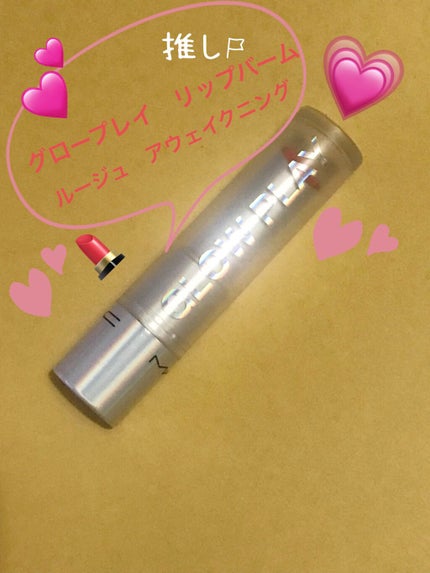 グロー プレイ リップ バーム ルージュ アウェイクニング/M・A・C/リップバームの画像