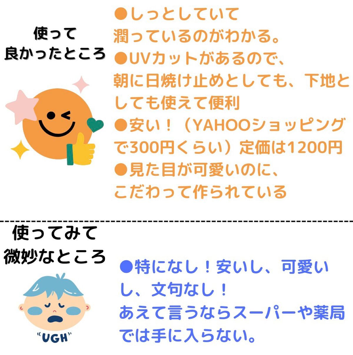 すずめちゃん on LIPS 「シェモア 濃厚プリンクリーム numnum#春のUV対策#正直..」(3枚目)