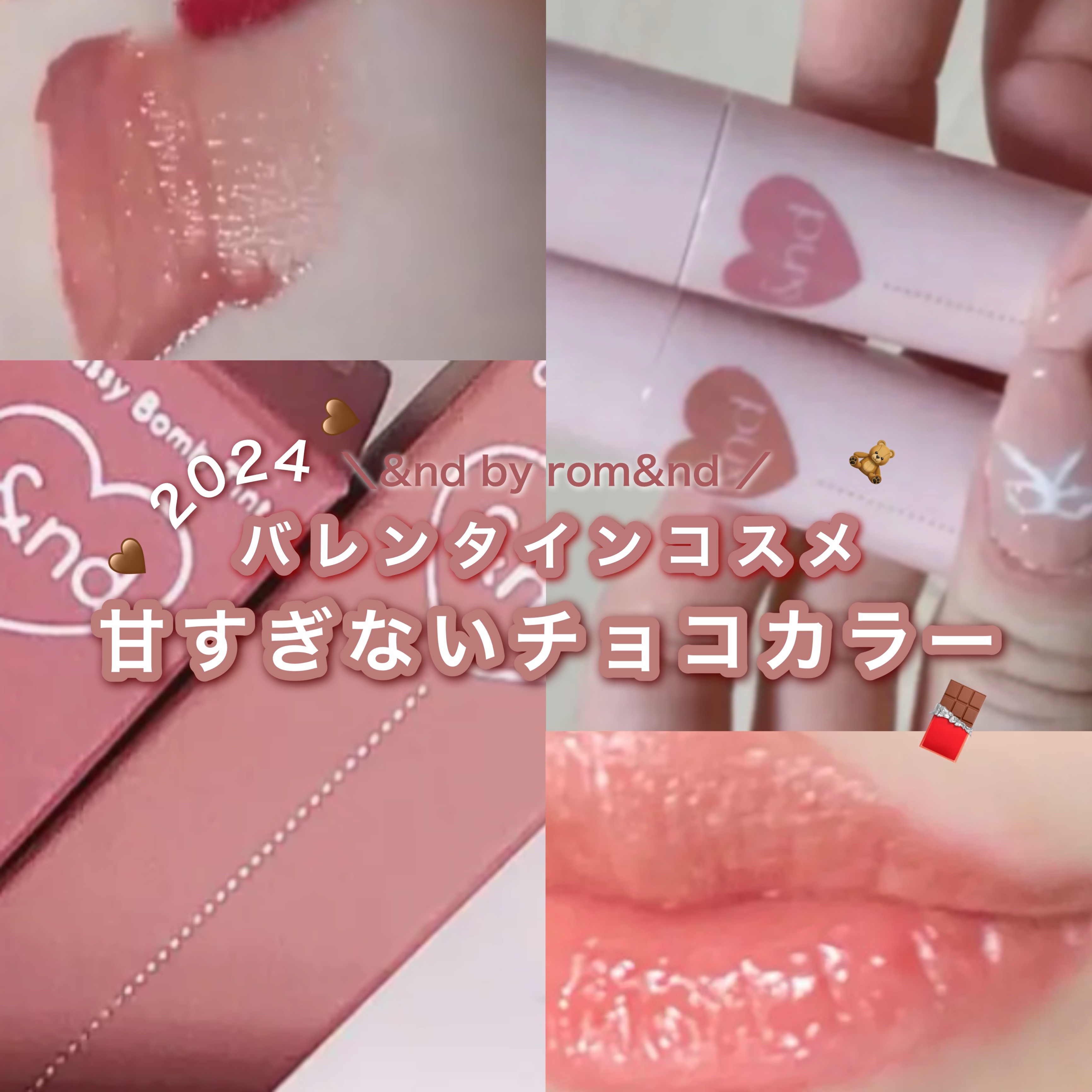 アンドバイロムアンド　グラッシーボムティント/&nd by rom&nd/リップティントを使ったクチコミ（1枚目）