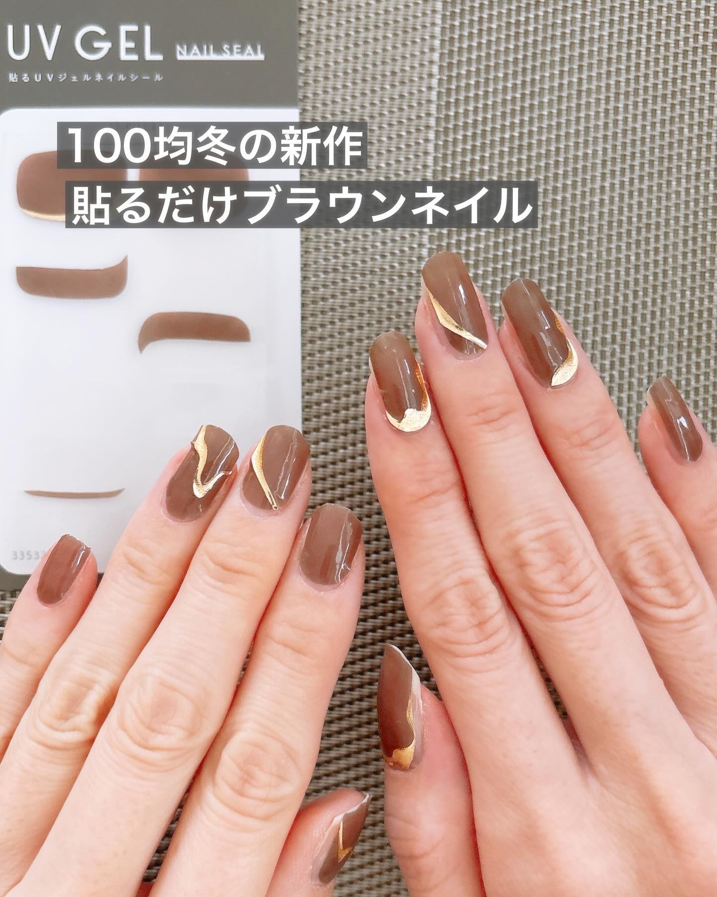 ジェルネイルシール/キャンドゥ/ネイルシールを使ったクチコミ（1枚目）