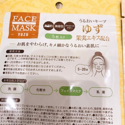 ダイソーパック/DAISO/シートマスク・パックを使ったクチコミ(4枚目)