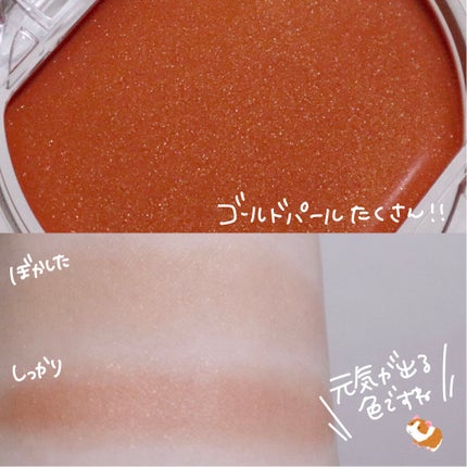 クリームチーク/キャンメイク/ジェル・クリームチークを使ったクチコミ(4枚目)