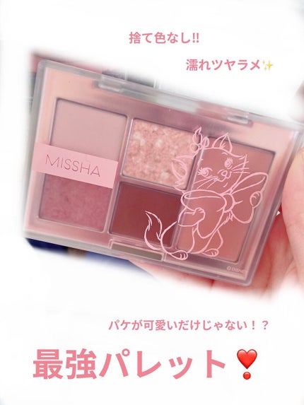 MISSHA イージー フィルター シャドウパレット/MISSHA/アイシャドウパレットを使ったクチコミ(1枚目)