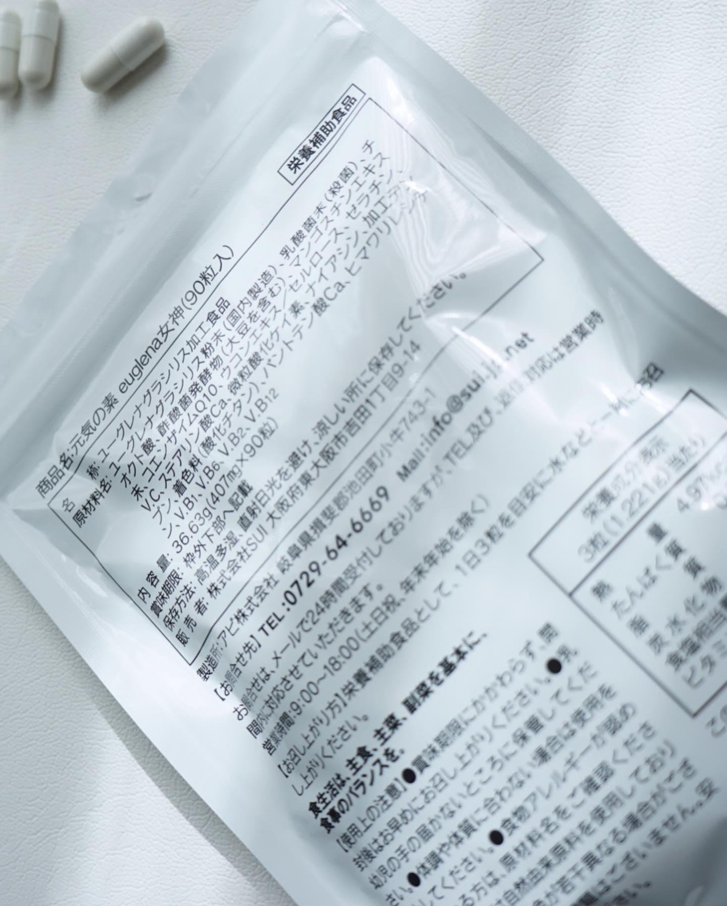 元気の素ユーグレナ女神/株式会社SUI/健康サプリメントを使ったクチコミ（3枚目）