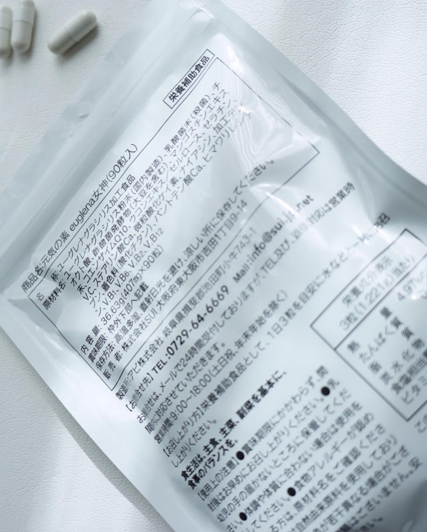 元気の素ユーグレナ女神/株式会社SUI/健康サプリメントを使ったクチコミ(3枚目)