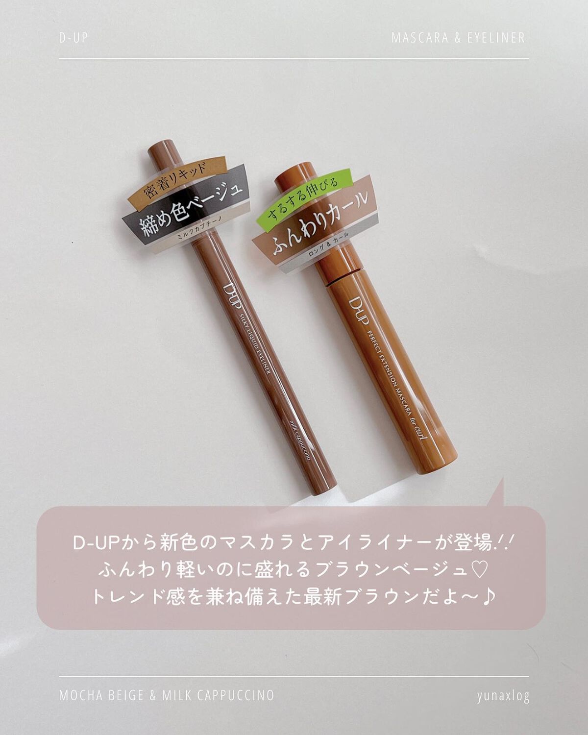 パーフェクトエクステンション マスカラ for カール/D-UP/マスカラを使ったクチコミ(2枚目)