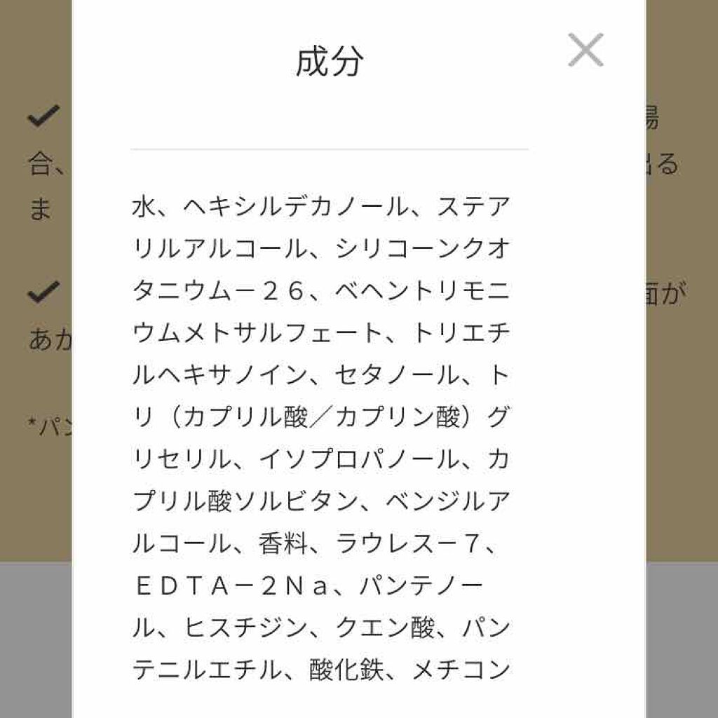 リペアー ゴールデン カプセル ミルク/パンテーン/ヘアミルクを使ったクチコミ(2枚目)