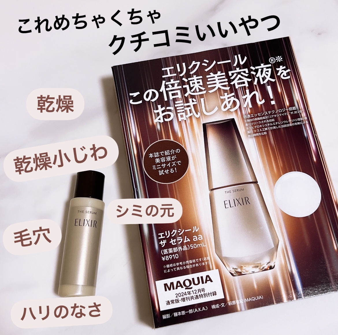 入浴剤/キュレル/保湿系入浴剤を使ったクチコミ（3枚目）