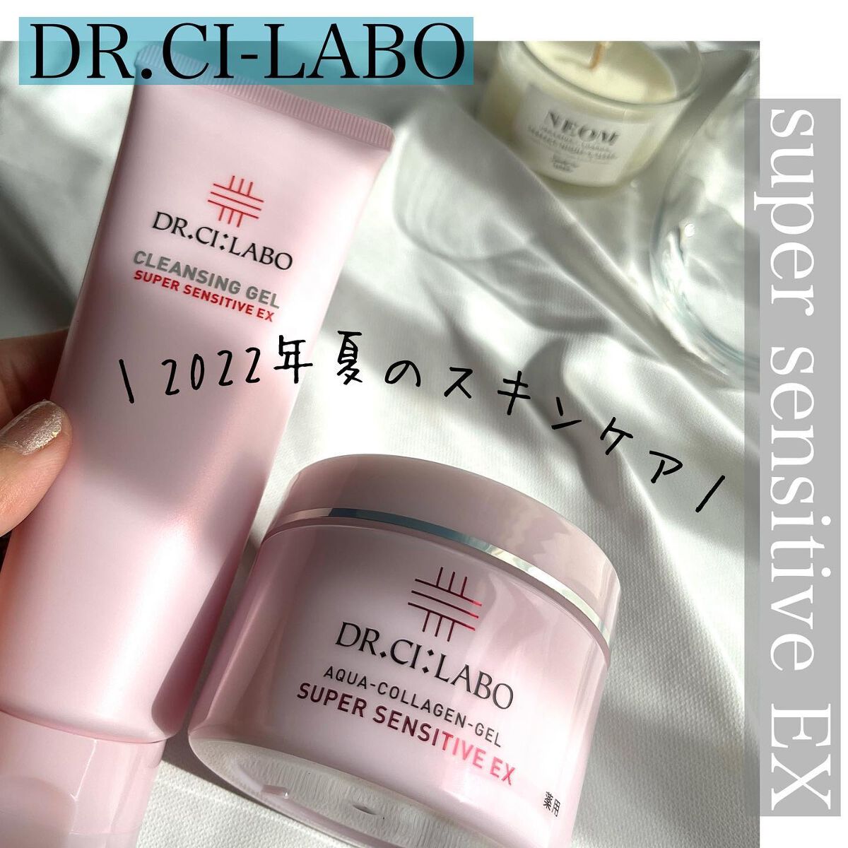 薬用アクアコラーゲンゲル スーパーセンシティブEX/ドクターシーラボⓇ/オールインワン化粧品を使ったクチコミ（1枚目）